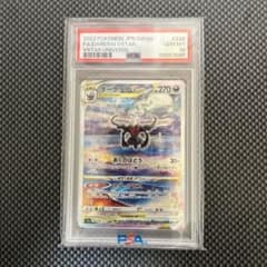 【PSA10】ダークライVSTAR　SAR　VSTARユニバース 228/172のサムネイル