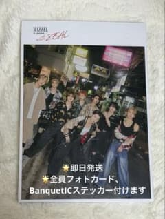 MAZZEL 1st photobook with ZEAL マーゼル 写真集のサムネイル