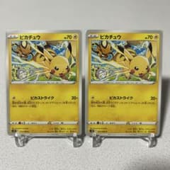 PSA10⭐︎ピカチュウ C S12 パラダイムトリガー 024/098 ピカチュウ C S12 パラダイムトリガー 024/098 - メルカリ