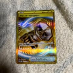 ポケモン、カウンターキャッチセットのサムネイル