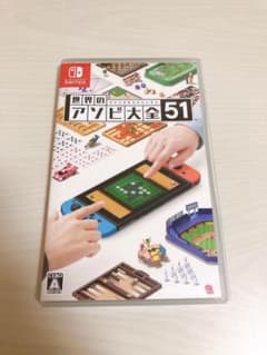 世界のアソビ大全51のサムネイル