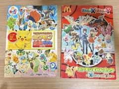 【お値下げ相談可】ポケモン図鑑 ハッピーセット