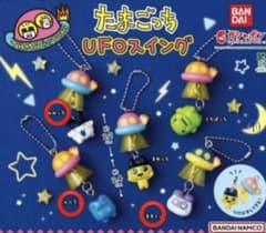 たまごっち UFOスイング カプセルトイのサムネイル