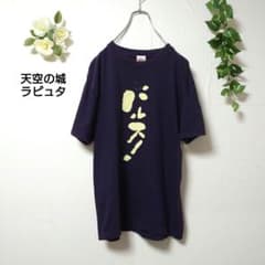 천공의 성 라퓨타 바르스 T셔츠 M사이즈 지브리의 대박람회 감색