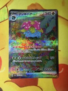 ポケカ】フシギバナex SAR SV2a ポケモンカード151 200/165 - メルカリ