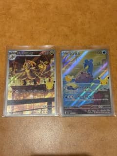 ポケモンカード　30周年　ラプラス ジャラランガ ARのサムネイル
