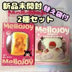 新品未開封】Mellojoy メロジョイ スフレ ショートケーキ 大満足焼き餅