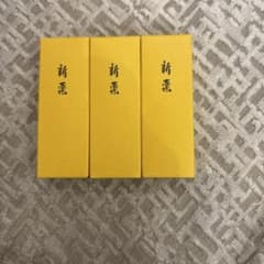 菓子 50g×3個セットのサムネイル