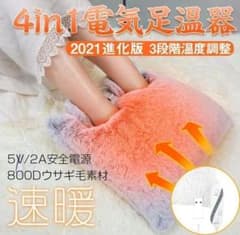 ⭐️ USB 足温器 ホットマット  温度調節 タイマー機能付のサムネイル