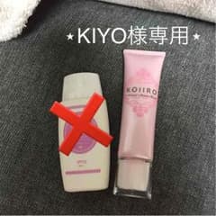 LC コイイロのサムネイル