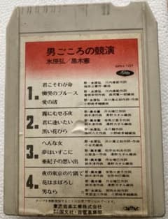 8トラカセットテープセット。のサムネイル