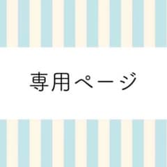 Lotusさん専用のサムネイル