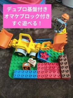 レゴ デュプロ デュプロ®のまち“バックホーローダー10811