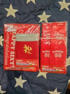 還暦祝いタオル 1点のみのサムネイル