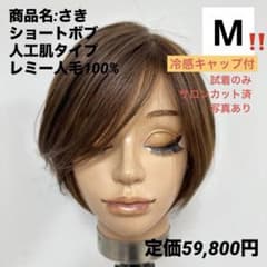 miさん専用　百合子ウィッグ　ショートボブウィッグ Sサイズ miさん専用 百合子ウィッグ ショートボブウィッグ Sサイズ mi