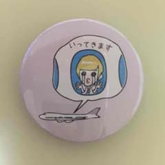最上もが缶バッジのサムネイル