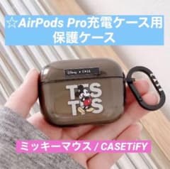 AirPods Pro用保護ケース【ミッキー マウス/ CASETiFY】のサムネイル