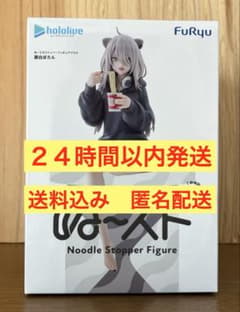 홀로 라이브 프로덕션 ぬどる 스토퍼 피규어 플러스 사쿠 화이트 보탄