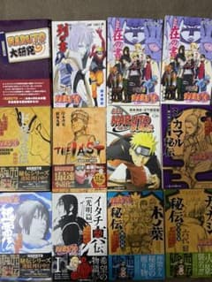 NARUTO小説まとめ売りのサムネイル