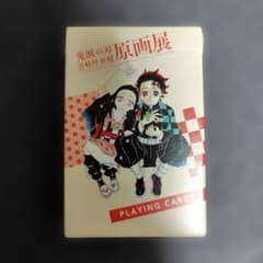 鬼滅の刃 原画展　トランプのサムネイル