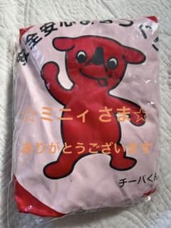 チーバくん 自転車前カゴカバーのサムネイル