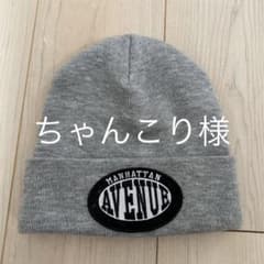 ニット帽 ニットキャップ ビーニーのサムネイル