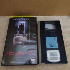 パニック・ルーム 字幕版 VHS パニックルーム 字幕版 VHS - メルカリ
