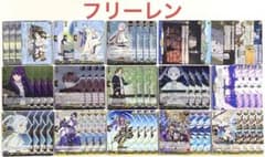 ヴァンガード フリーレン デッキ 55枚 - メルカリ