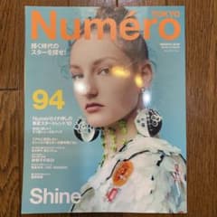 Numero TOKYO  2016年3月号　MARCH 菅田将暉のサムネイル