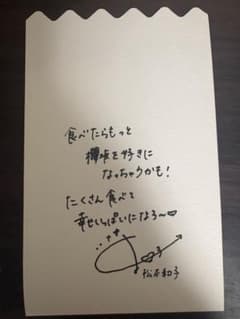 松本和子櫻坂46カフェ予約特典のサムネイル
