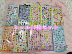 訳あり！シール10枚セット⭐︎⭐︎ぷくぷく♡ぷっくりシールのサムネイル