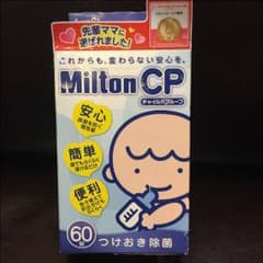 ミルトン チャイルドプルーフ 60錠のサムネイル