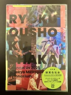 緑黄色社会 Channel Us 2025 at 東京体育館(通常盤DVD)のサムネイル