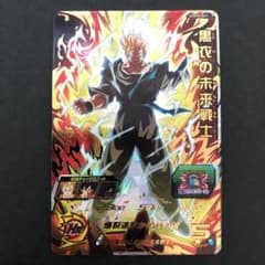 スーパードラゴンボールヒーローズ　黒衣の未来戦士　UGM9-061のサムネイル