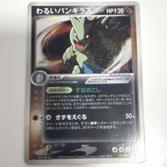 わるいバンギラス ロケット団ハーフデッキW 012/020 ポケモンカード キラ わるいバンギラス ロケット団ハーフデッキ 012/020 ポケモンカード