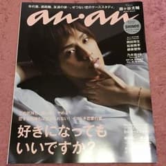 ａｎ・ａn    藤ヶ谷太輔♡Kis-My-Ft2のサムネイル