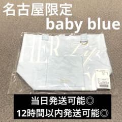 herlipto HLT DAILY LOGO TOTE 名古屋限定 blue - メルカリ