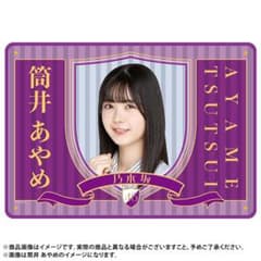 筒井あやめ 個別ブランケット 2021のサムネイル