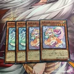 遊戯王妖精伝姫ターリア、シンデレラ2枚セット【送料無料】のサムネイル