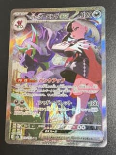 MEGAドリームex マリィのオーロンゲEX SAR ポケモンカード - メルカリ