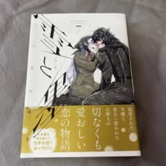 雪と墨 7巻のサムネイル