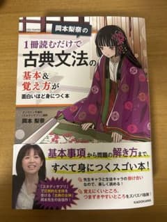 古文参考書セットのサムネイル