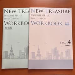 NEW TREASURE WORKBOOK STAGE 4のサムネイル