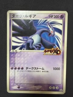 ポケモンカード ジャンボカード ダーク・ルギア プロモカード - メルカリ