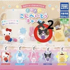サンリオ きらきらこんぺいとうチャーム クロミ 2種セットのサムネイル
