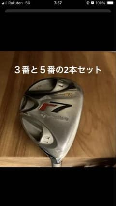 テーラーメイド ウッドdraw r7の5と7 & v steel 3セット テーラーメイド r7 フェアウェイウッド3番、5番の2本セット - メルカリ