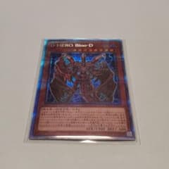 遊戯王 Ｄ－ＨＥＲＯ Ｂｌｏｏ－Ｄ　プリシクのサムネイル