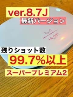 最新バージョンKE-NON ケノン 脱毛器 Ver.8.7Jのサムネイル