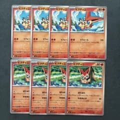 MC ビクティニ 106/742 ノーマル仕様、107/742 ノーマル仕様 - メルカリ