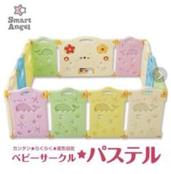 値段交渉可！美品！！西松屋 ベビーサークルのサムネイル
